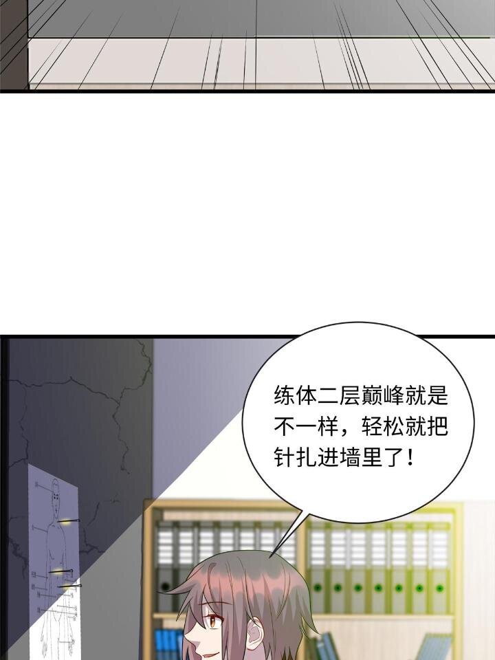 《龙皇武神》50 自行运转的仙灵气 第43页