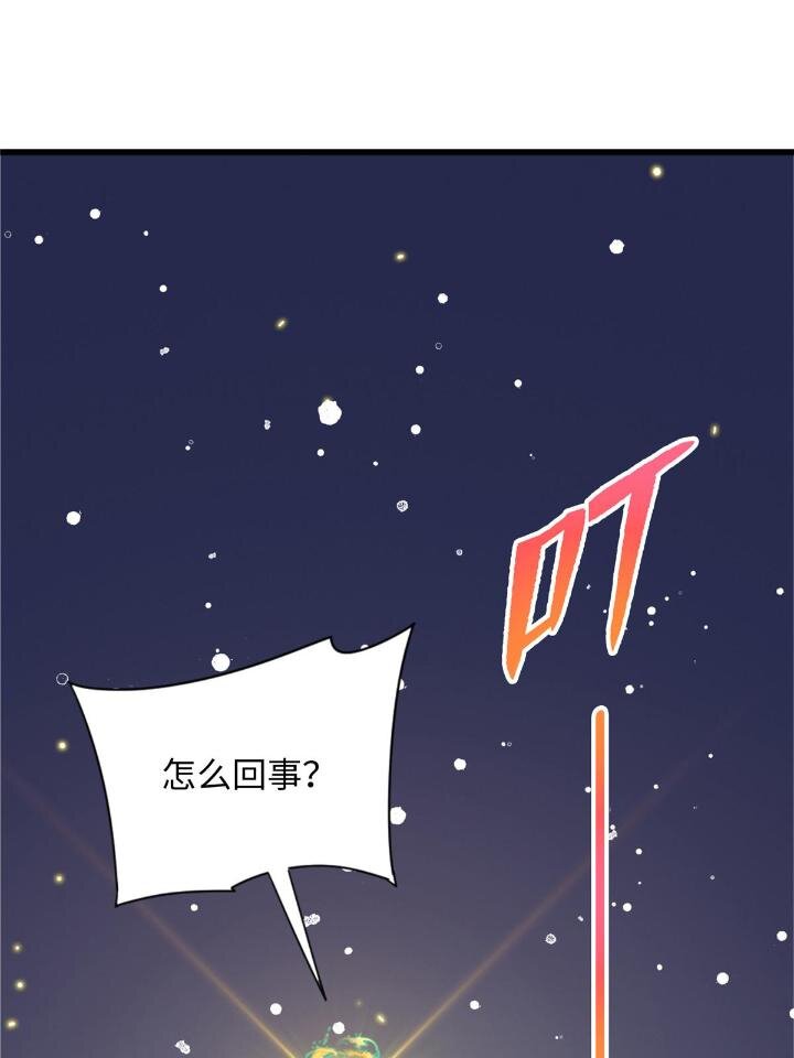 《龙皇武神》50 自行运转的仙灵气 第47页