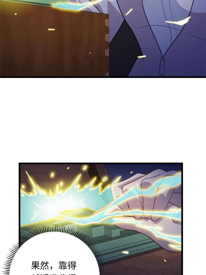 《龙皇武神》50 自行运转的仙灵气 第5页