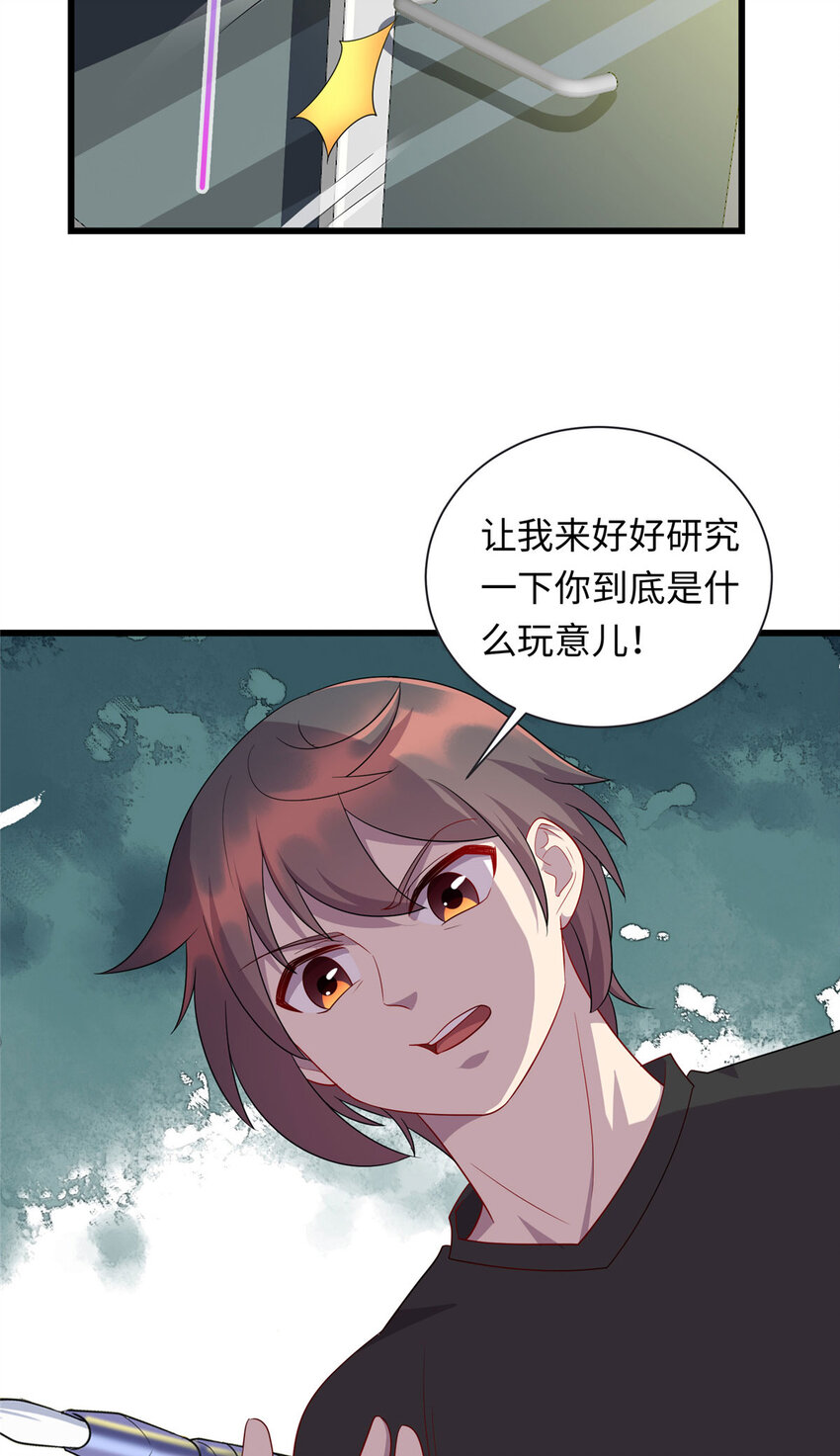《龙皇武神》52 神奇毛笔 第14页