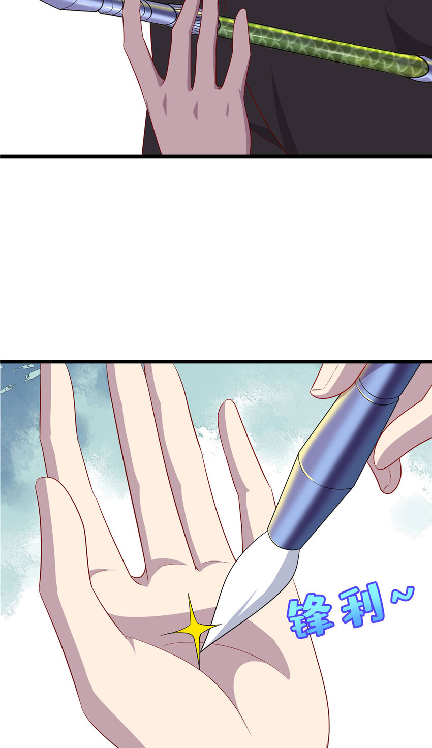 《龙皇武神》52 神奇毛笔 第15页