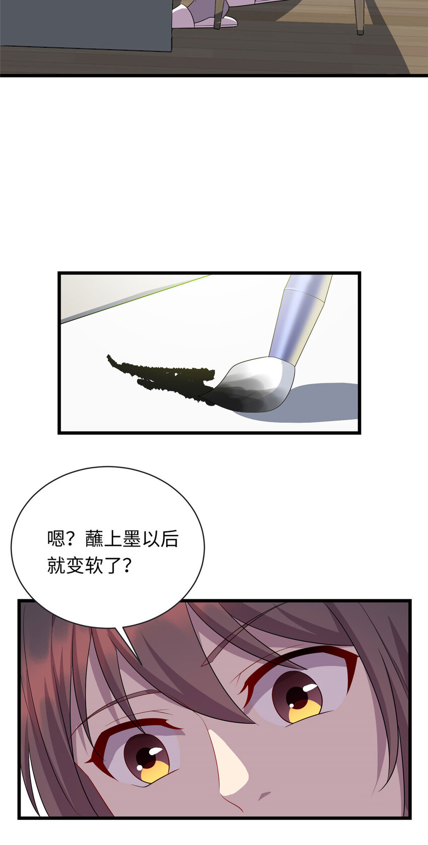 《龙皇武神》52 神奇毛笔 第20页