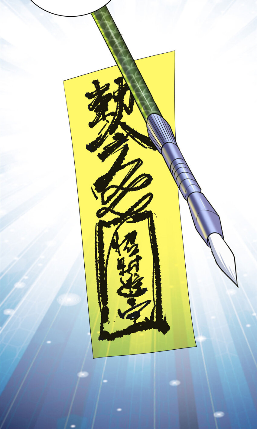 《龙皇武神》52 神奇毛笔 第23页
