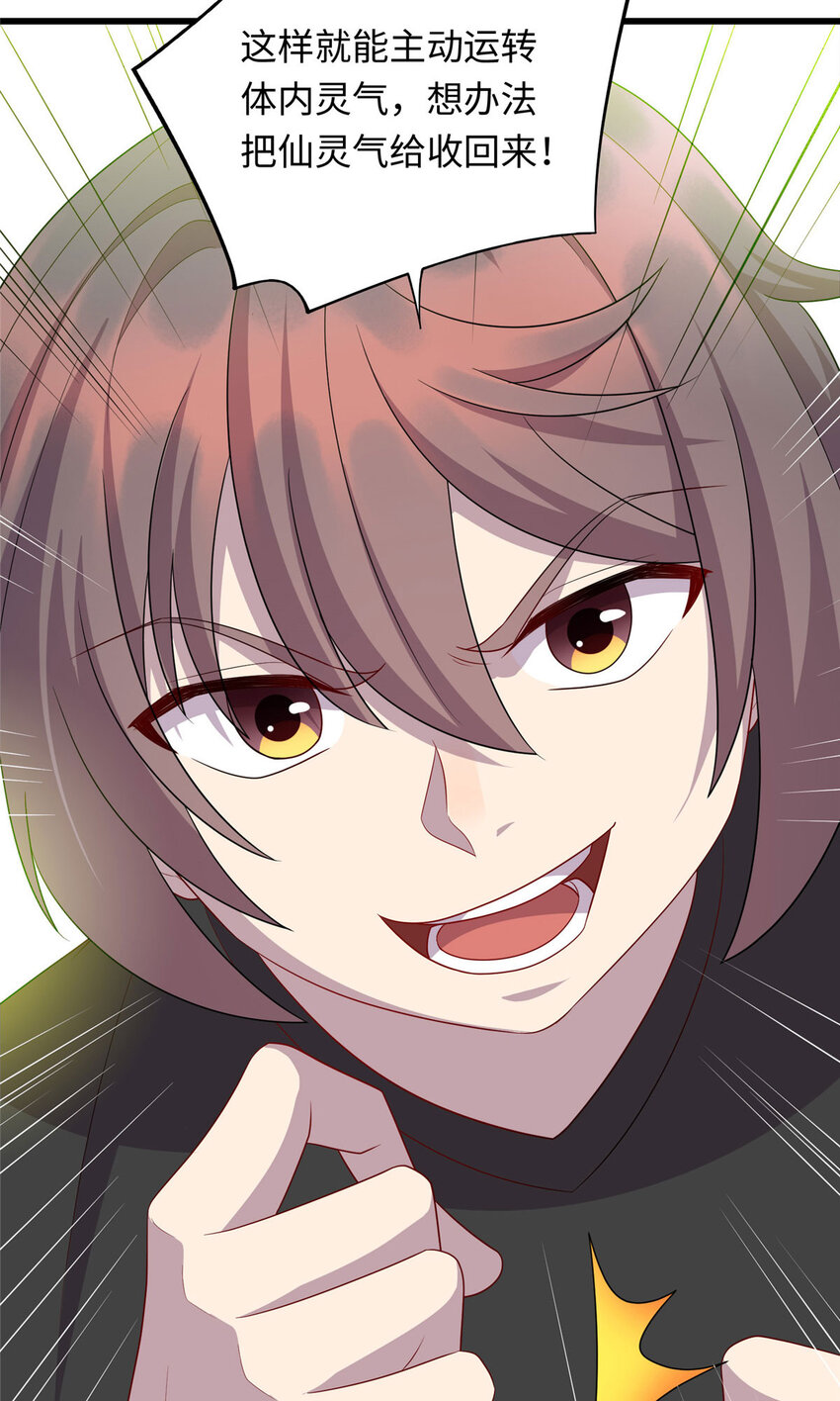 《龙皇武神》52 神奇毛笔 第26页