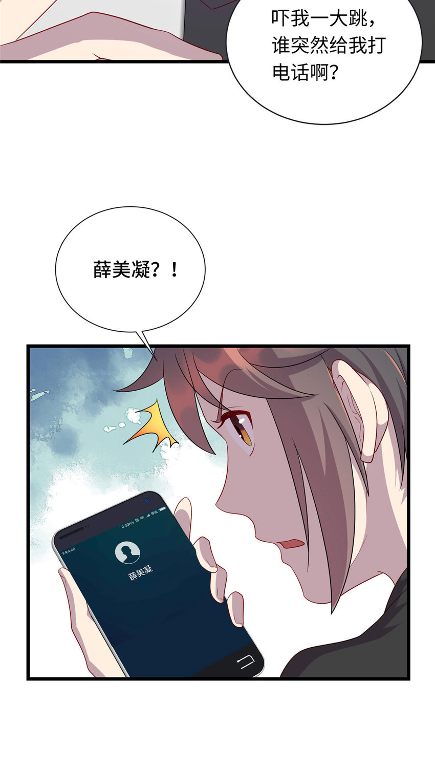 《龙皇武神》52 神奇毛笔 第29页