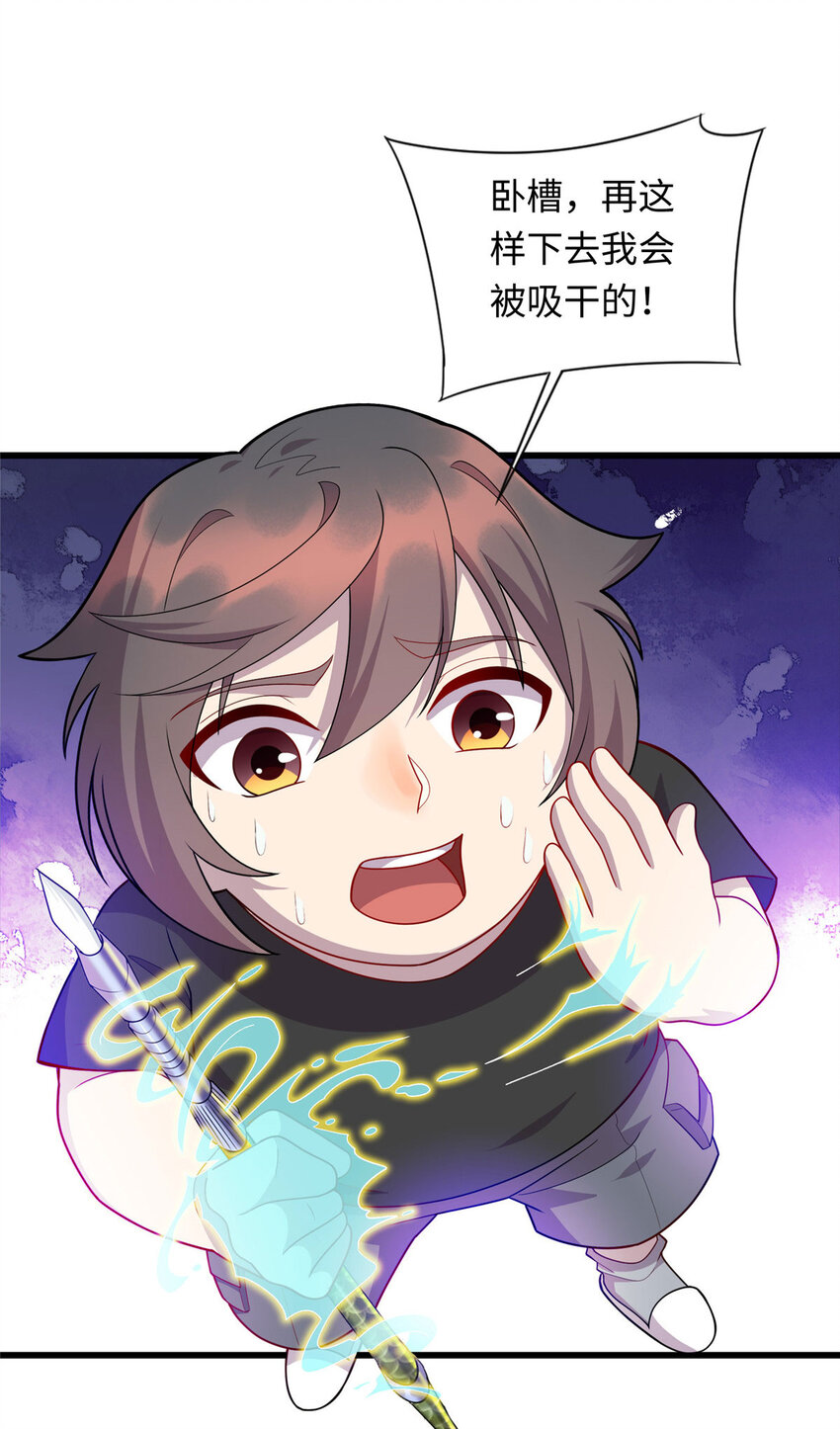 《龙皇武神》52 神奇毛笔 第3页