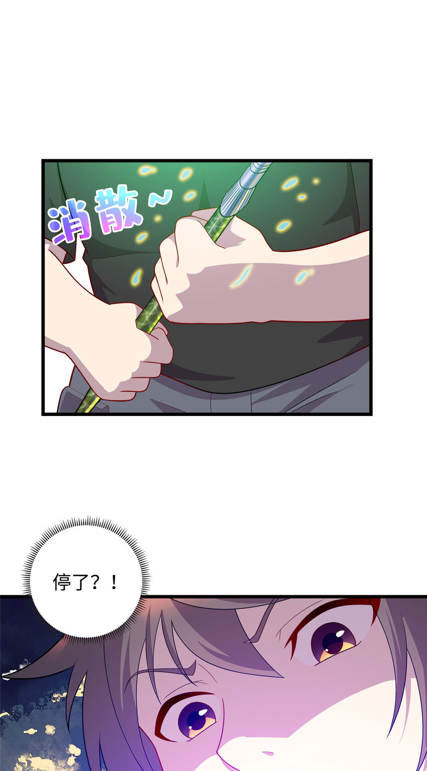 《龙皇武神》52 神奇毛笔 第6页