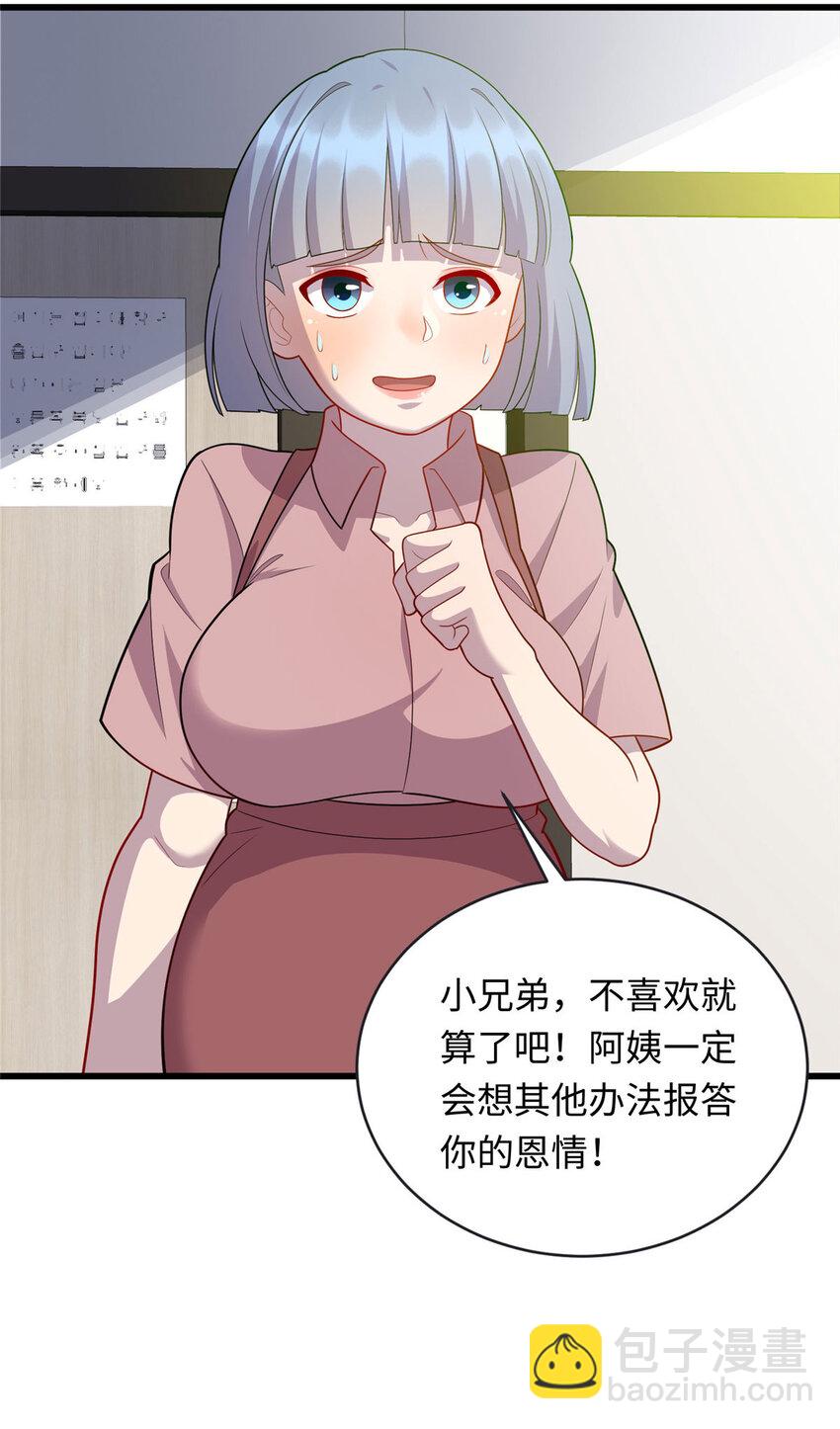 《龙皇武神》52 神奇毛笔 第9页