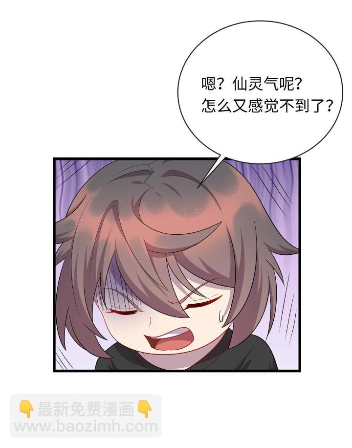 《龙皇武神》51 赠君珍宝 第11页