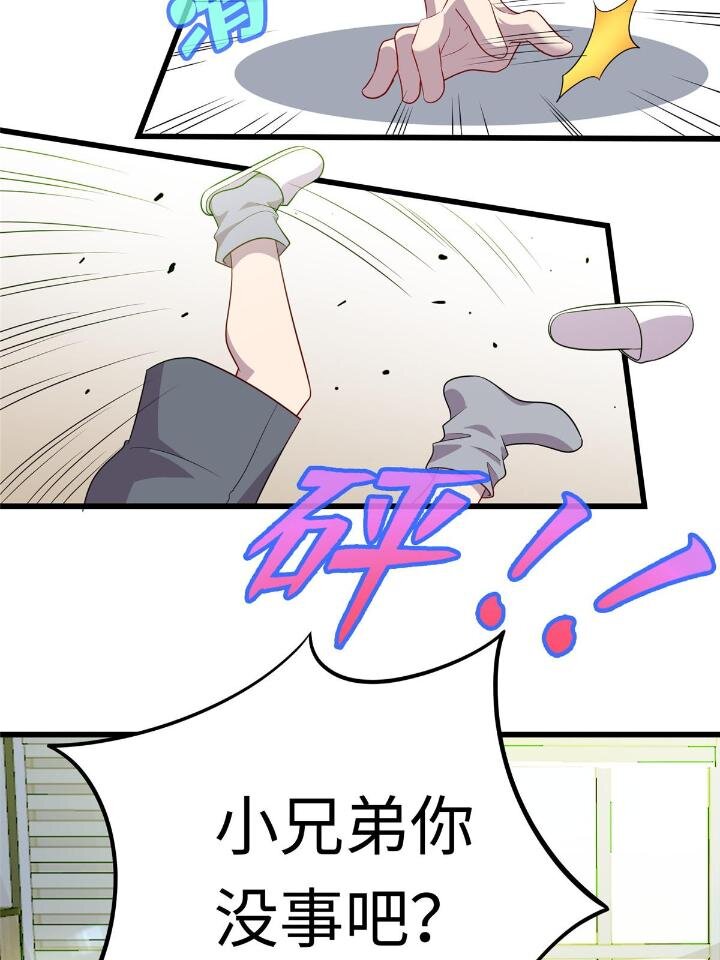 《龙皇武神》51 赠君珍宝 第15页