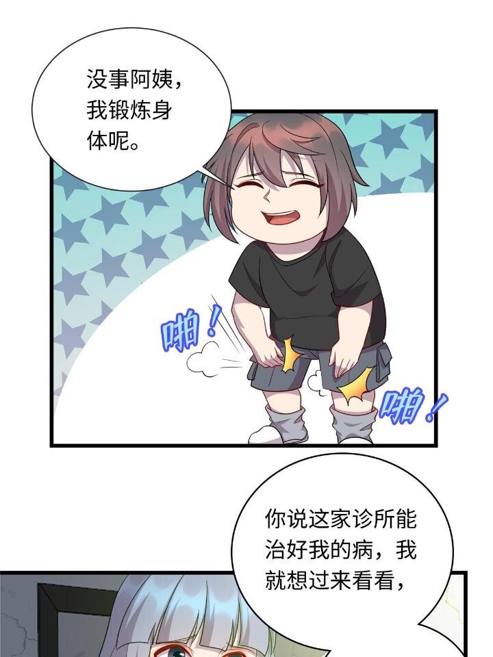 《龙皇武神》51 赠君珍宝 第17页