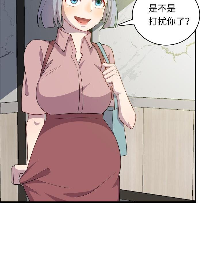 《龙皇武神》51 赠君珍宝 第18页