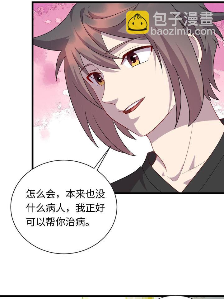 《龙皇武神》51 赠君珍宝 第19页