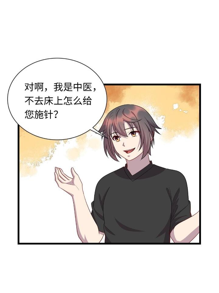 《龙皇武神》51 赠君珍宝 第22页