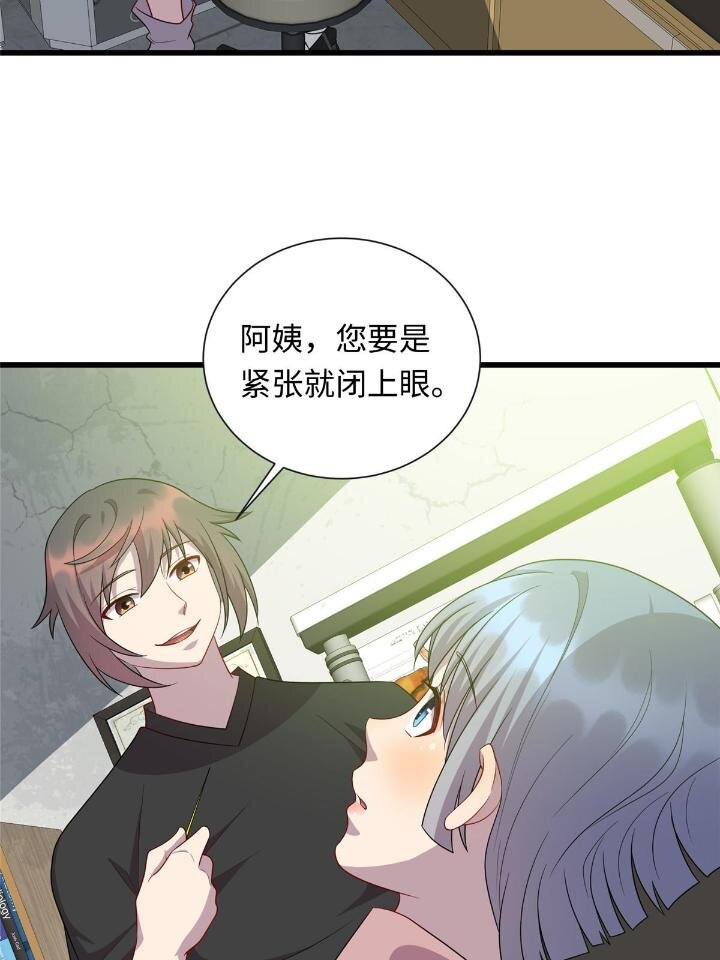 《龙皇武神》51 赠君珍宝 第24页