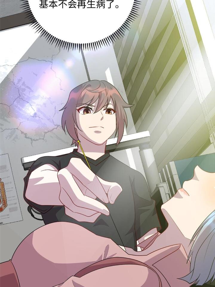 《龙皇武神》51 赠君珍宝 第28页