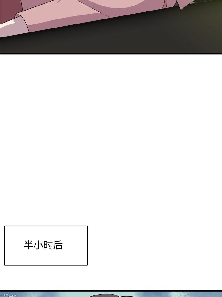 《龙皇武神》51 赠君珍宝 第29页