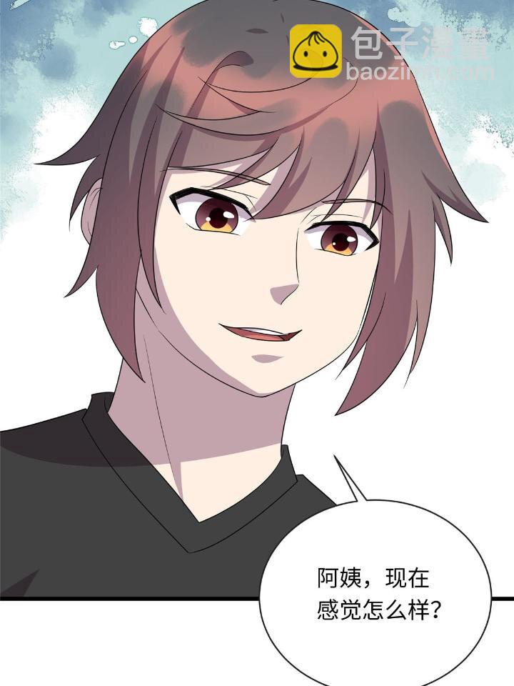 《龙皇武神》51 赠君珍宝 第30页