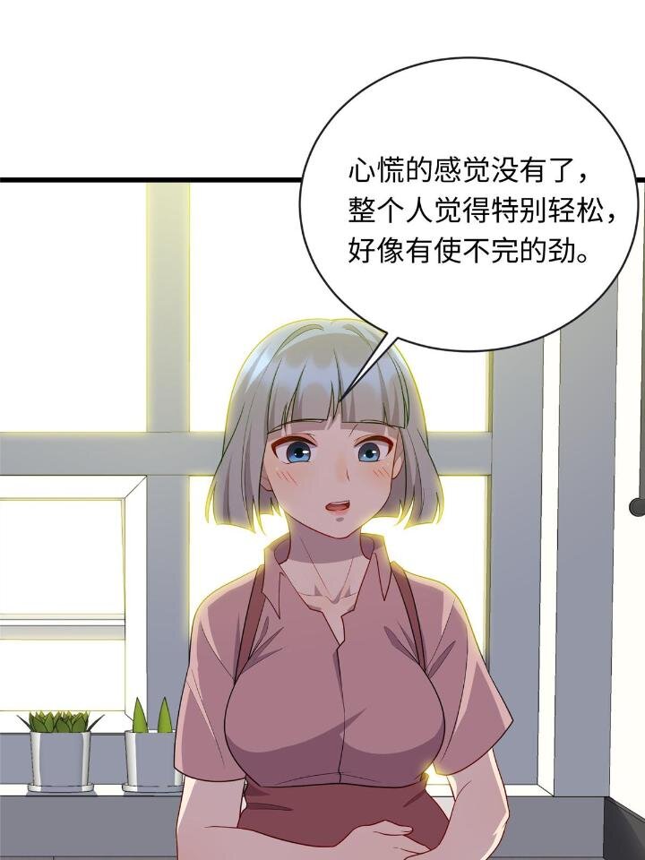 《龙皇武神》51 赠君珍宝 第32页