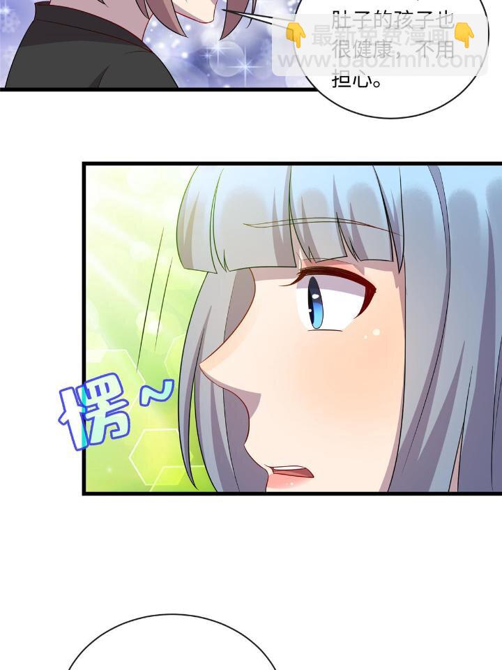 《龙皇武神》51 赠君珍宝 第34页