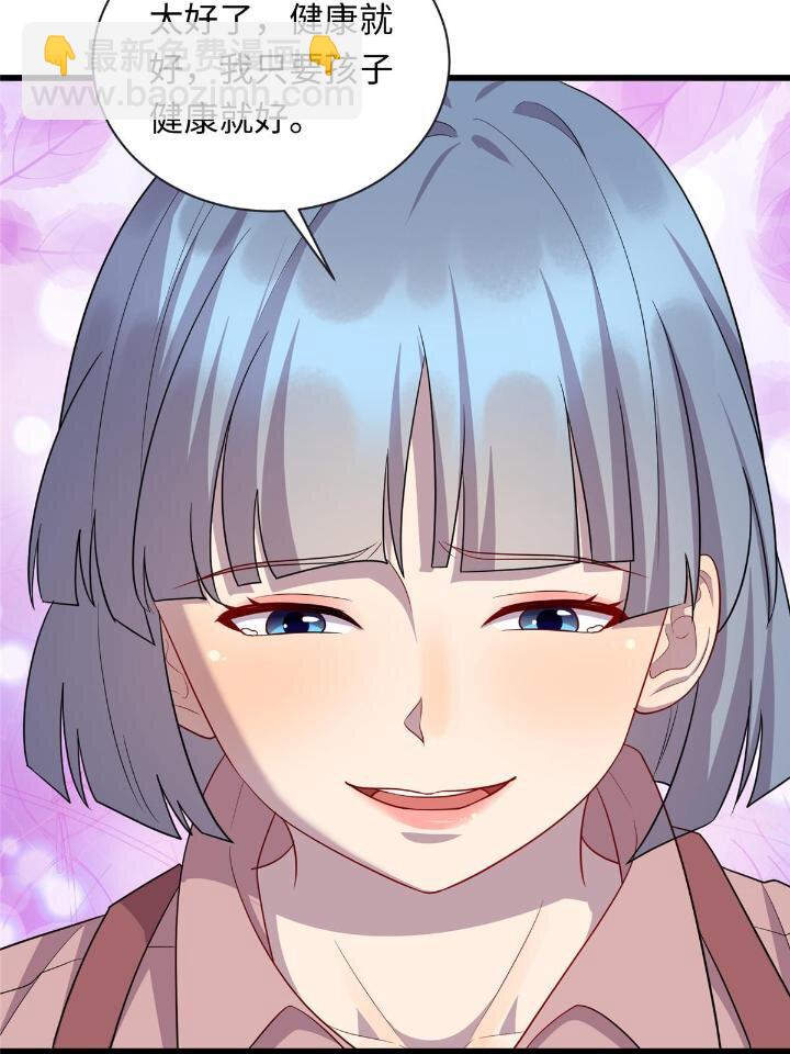 《龙皇武神》51 赠君珍宝 第35页