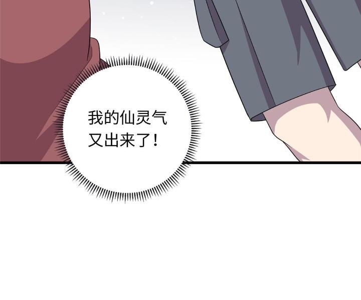 《龙皇武神》51 赠君珍宝 第40页