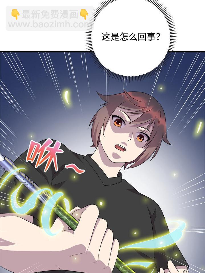 《龙皇武神》51 赠君珍宝 第42页