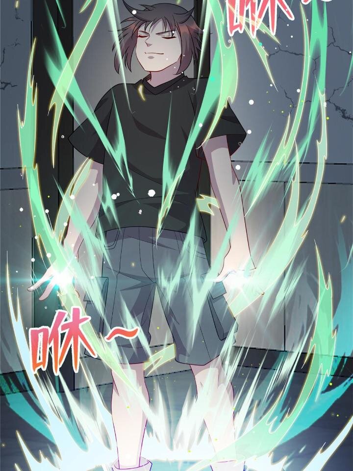 《龙皇武神》51 赠君珍宝 第4页