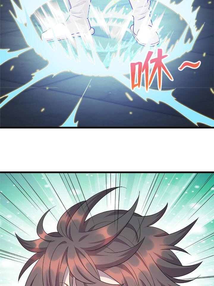 《龙皇武神》51 赠君珍宝 第5页