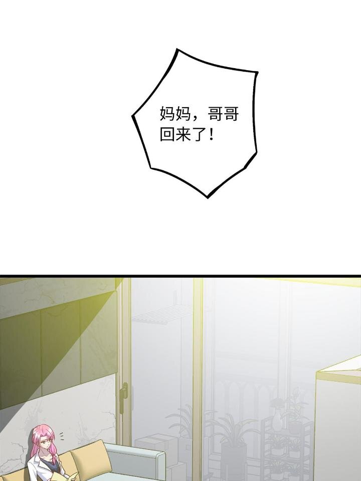 《龙皇武神》49 灵雨与灵枢 第10页