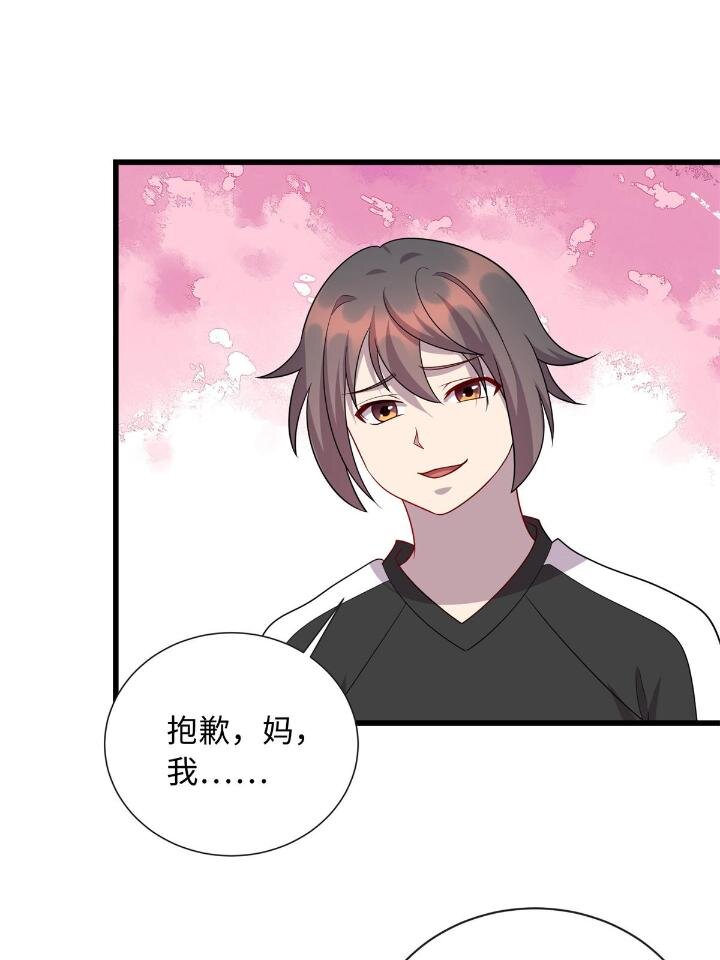 《龙皇武神》49 灵雨与灵枢 第14页