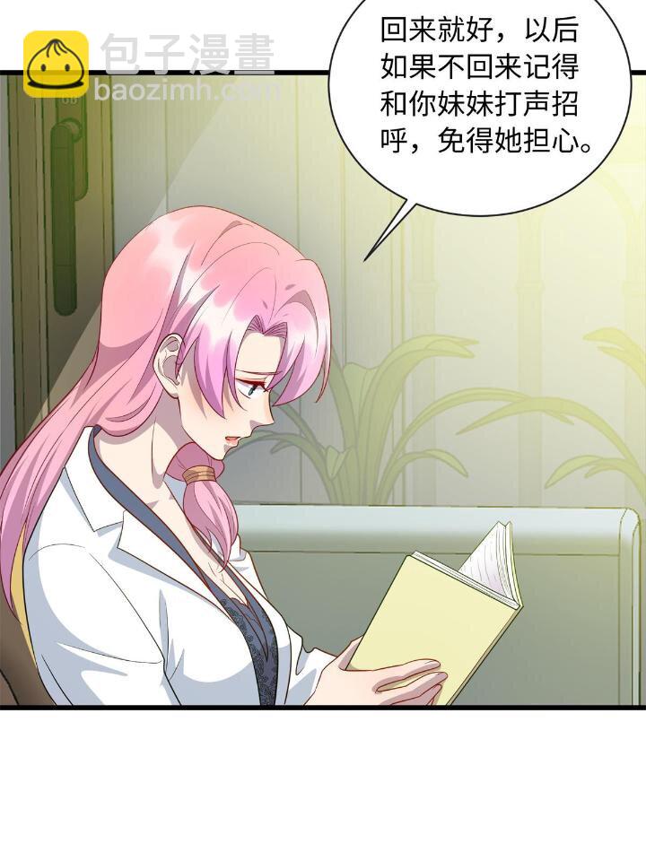 《龙皇武神》49 灵雨与灵枢 第15页