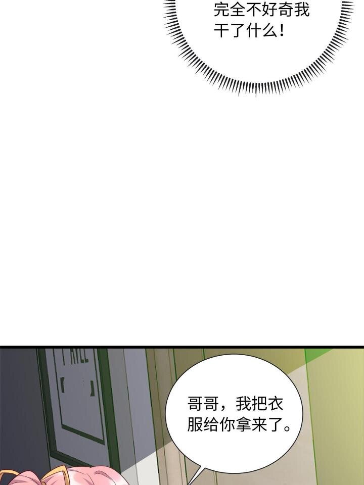《龙皇武神》49 灵雨与灵枢 第17页