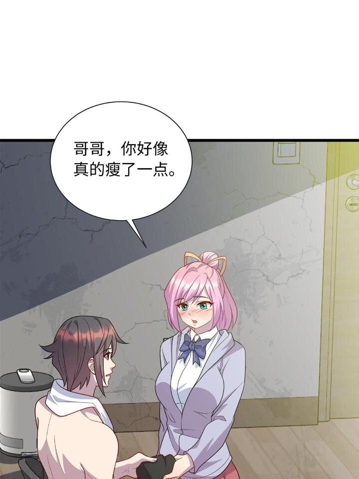《龙皇武神》49 灵雨与灵枢 第21页