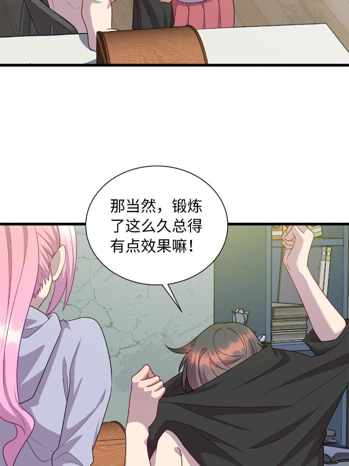 《龙皇武神》49 灵雨与灵枢 第22页