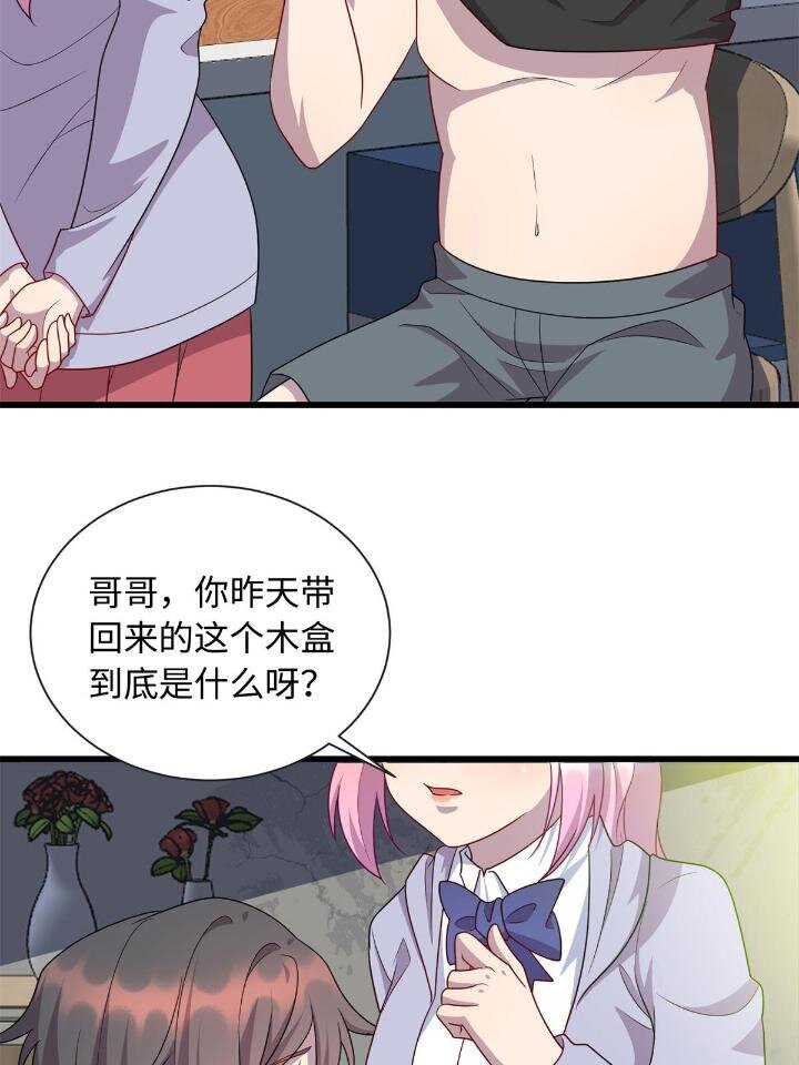 《龙皇武神》49 灵雨与灵枢 第23页
