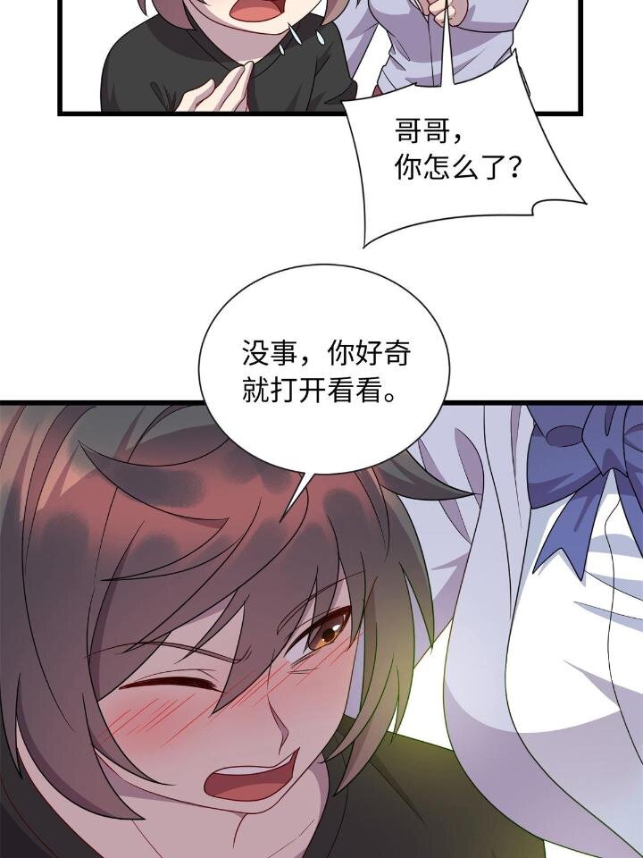 《龙皇武神》49 灵雨与灵枢 第25页