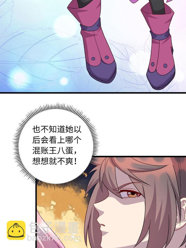 《龙皇武神》49 灵雨与灵枢 第36页