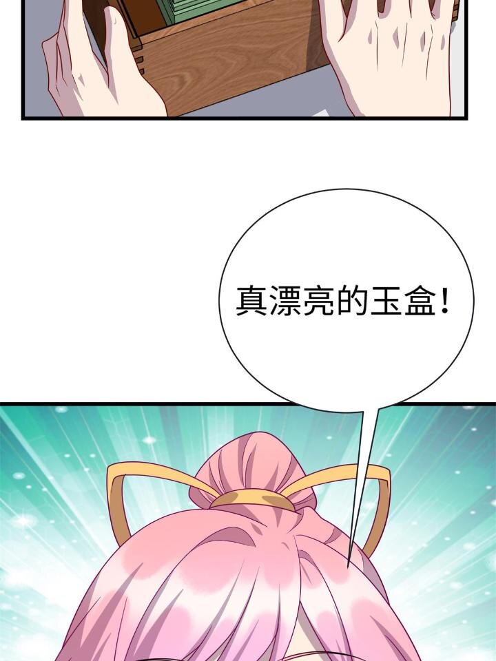 《龙皇武神》49 灵雨与灵枢 第38页