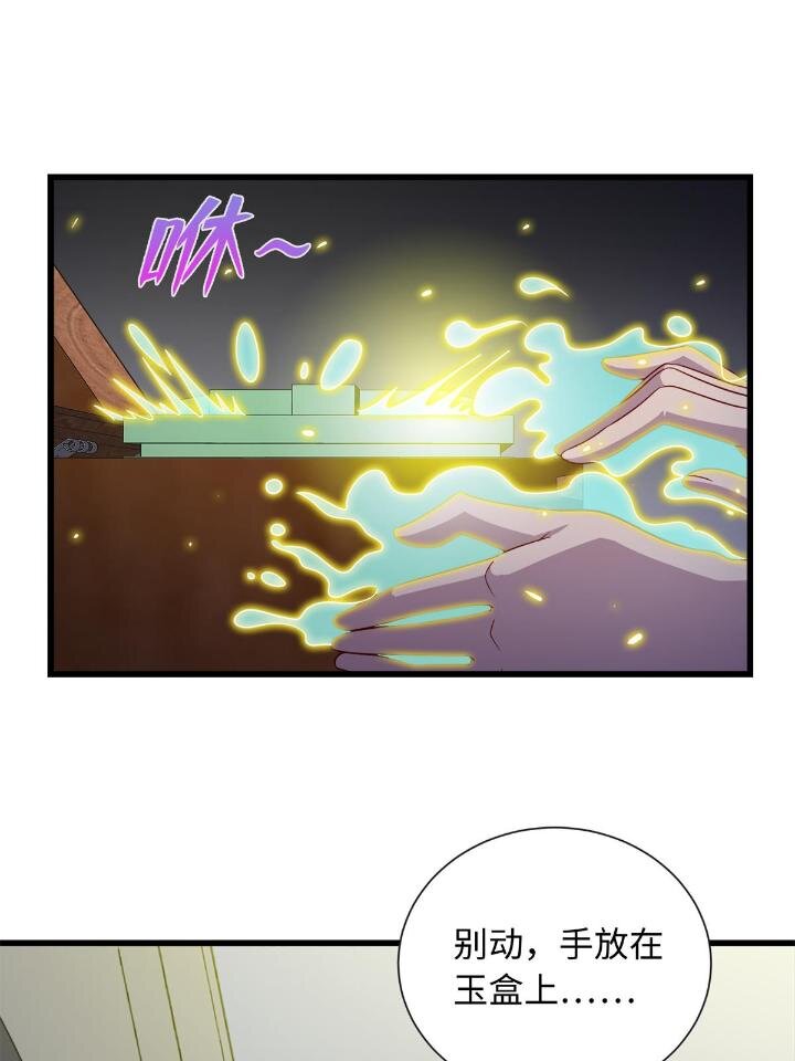 《龙皇武神》49 灵雨与灵枢 第40页