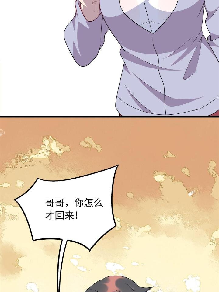 《龙皇武神》49 灵雨与灵枢 第6页