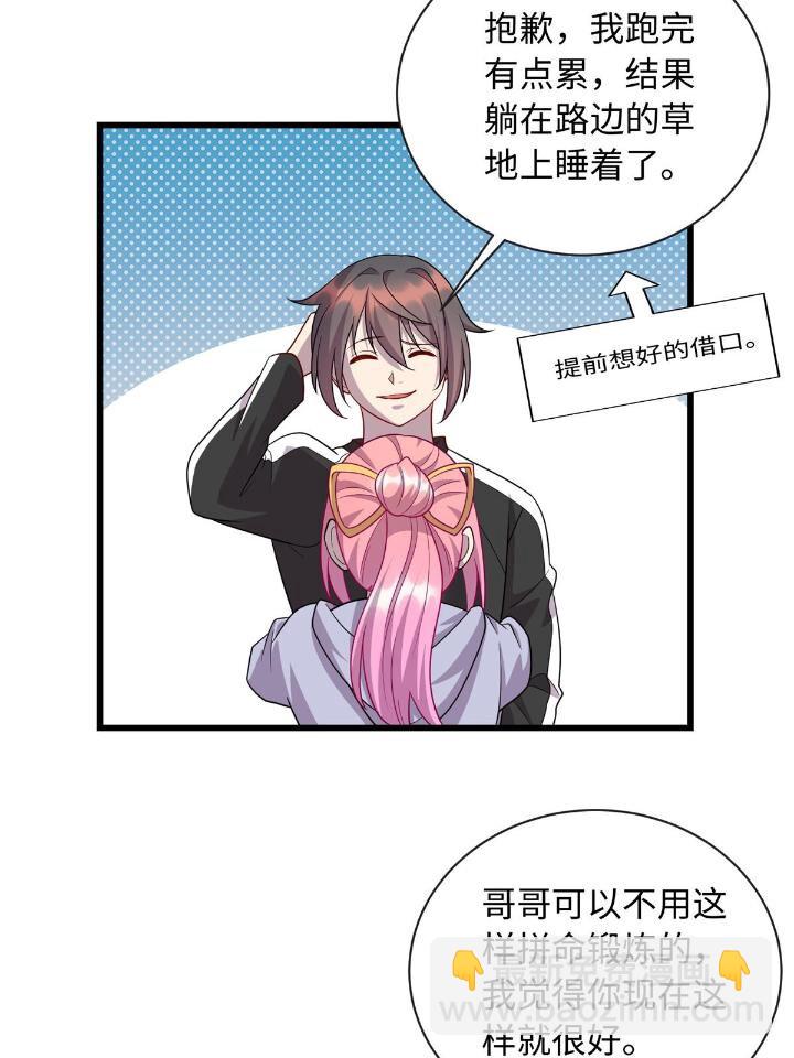 《龙皇武神》49 灵雨与灵枢 第8页
