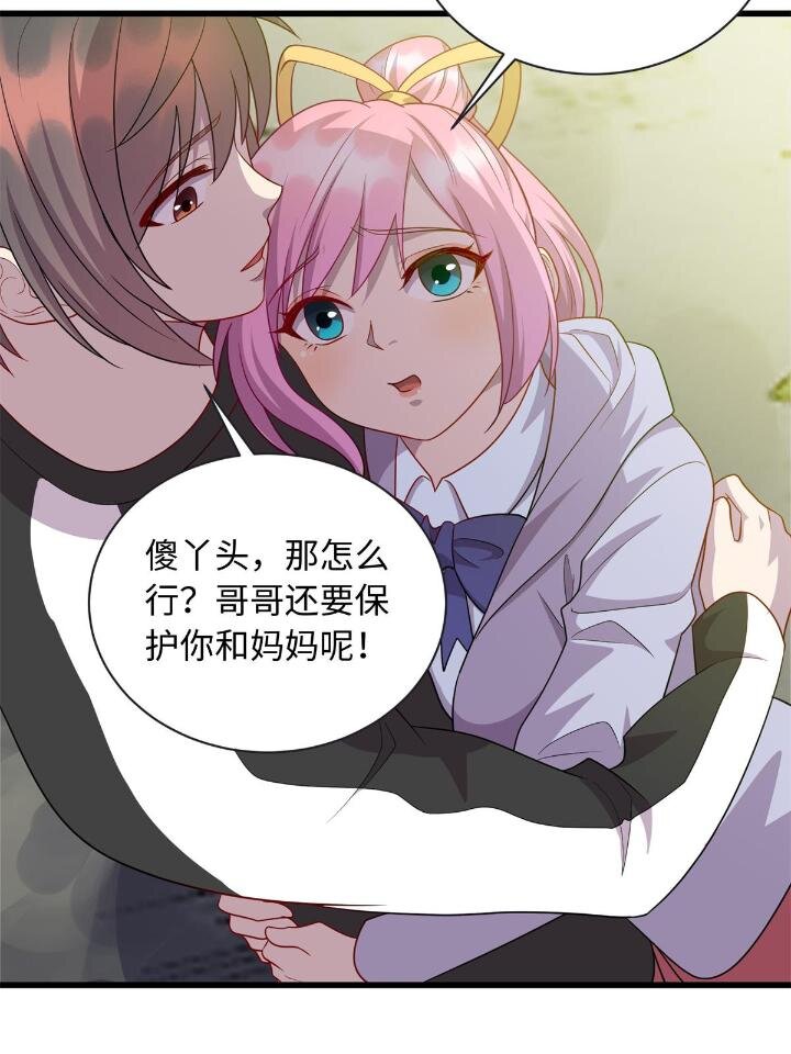 《龙皇武神》49 灵雨与灵枢 第9页