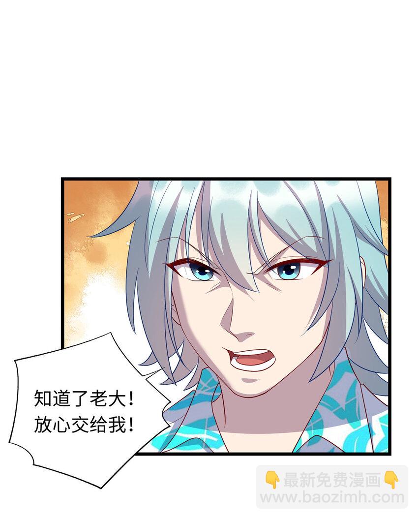《龙皇武神》55 仇家上门 第10页