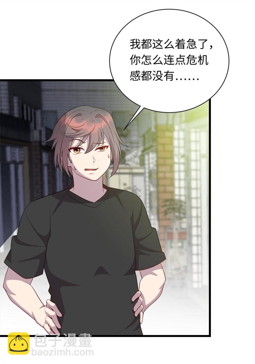 《龙皇武神》55 仇家上门 第12页
