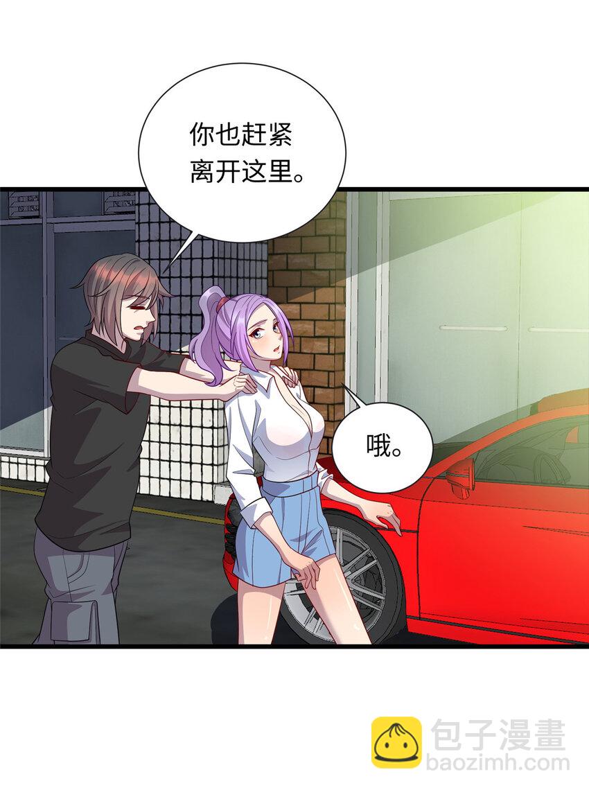 《龙皇武神》55 仇家上门 第13页
