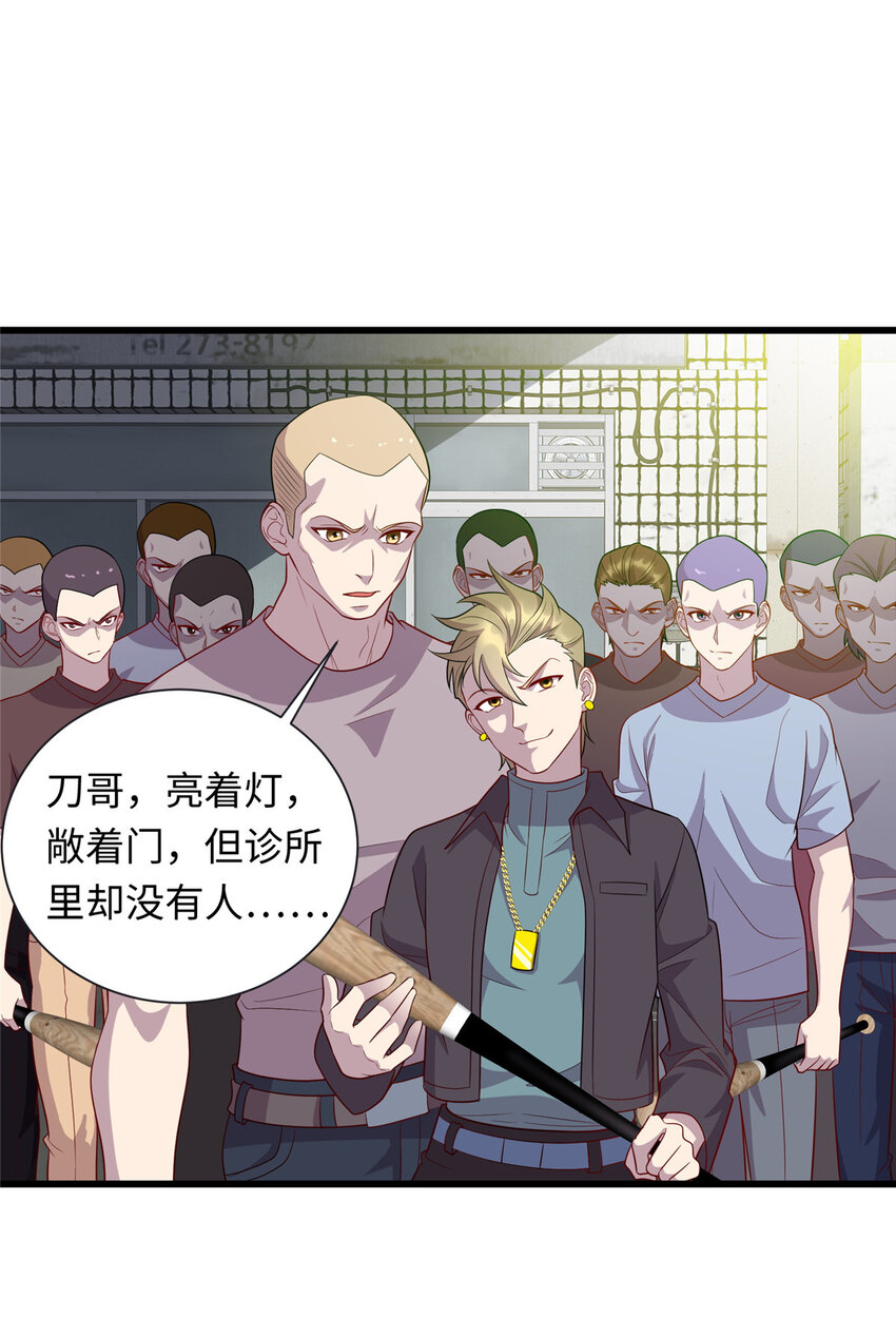 《龙皇武神》55 仇家上门 第18页