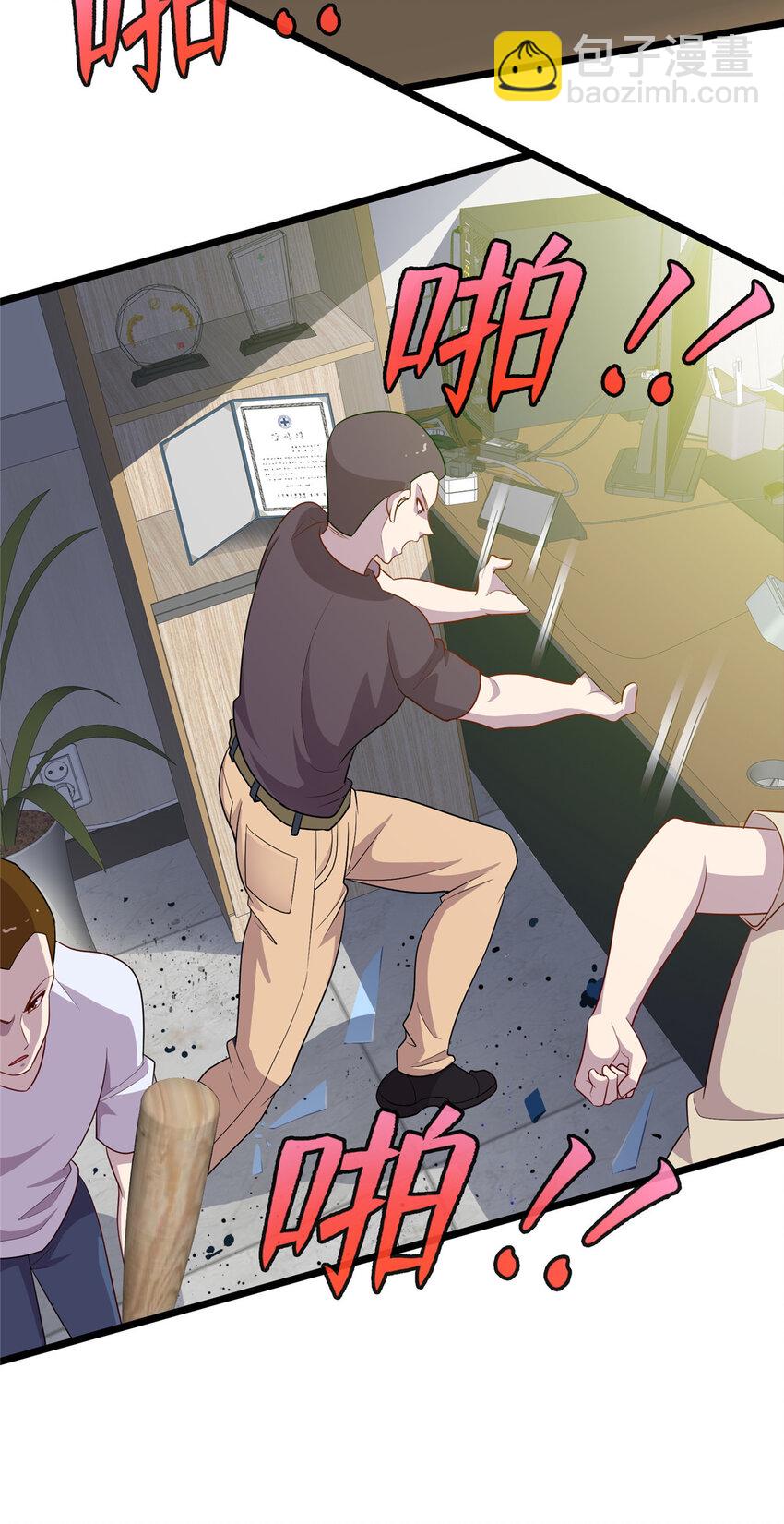 《龙皇武神》55 仇家上门 第21页