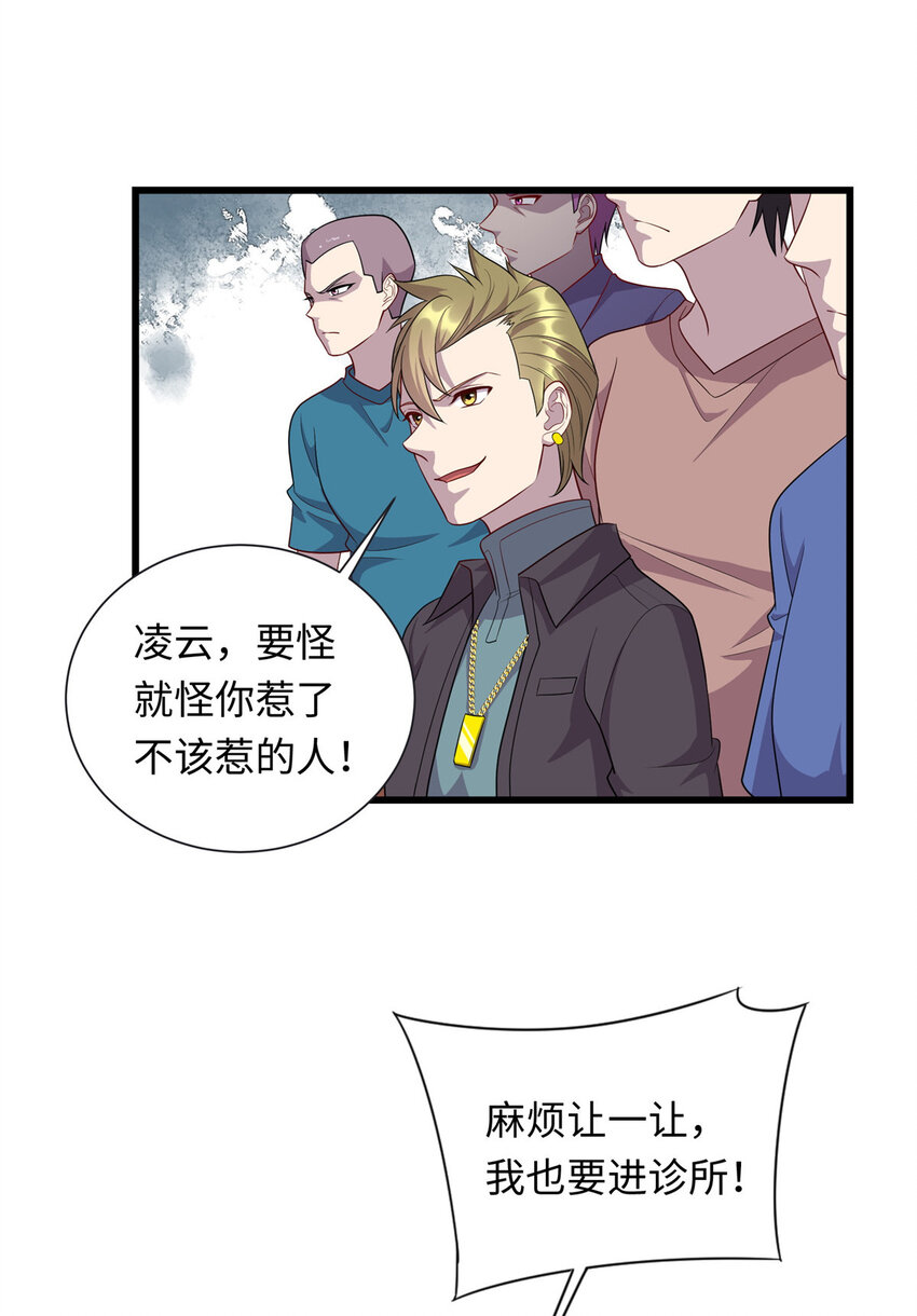 《龙皇武神》55 仇家上门 第22页