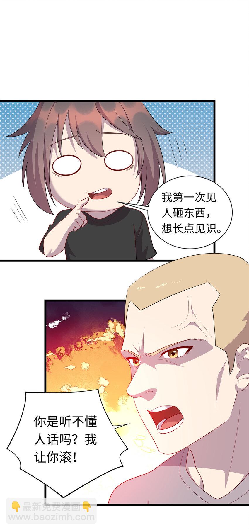 《龙皇武神》55 仇家上门 第25页